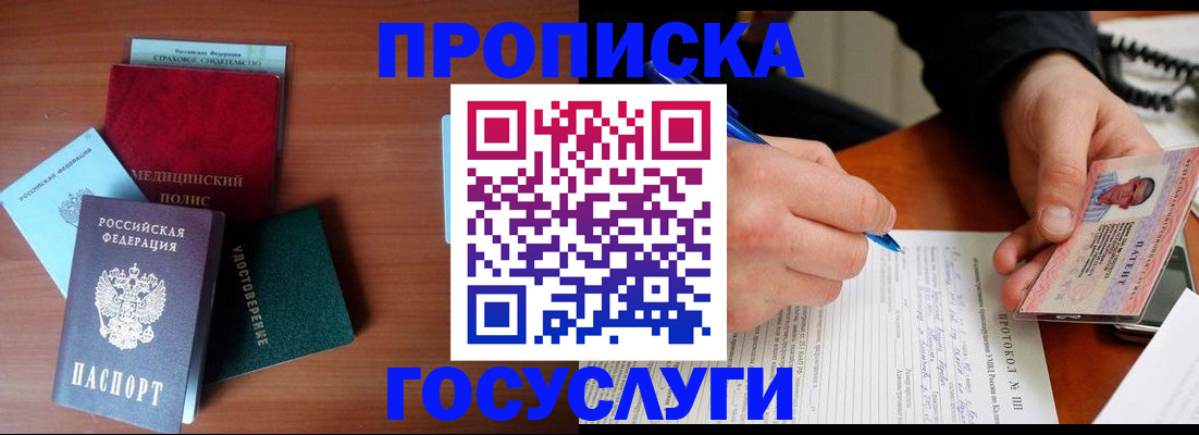 временная регистрация недорого в Верхнем Тагиле