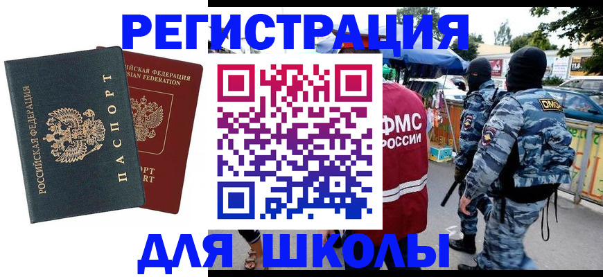 прописка иностранных граждан в Верхнем Тагиле