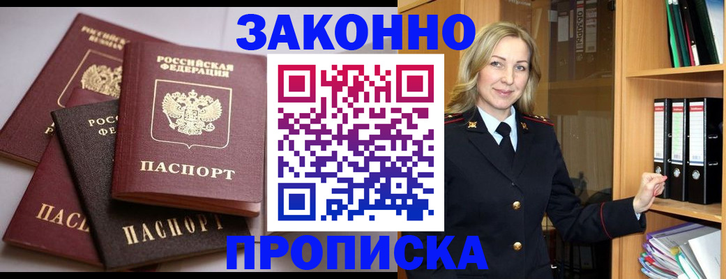 купить прописку в Верхнем Тагиле