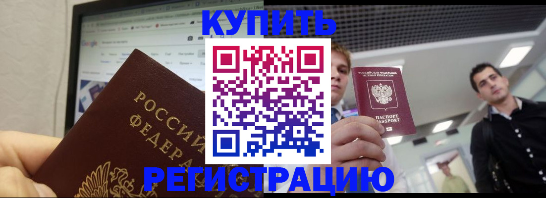 временная регистрация 2025 в Верхнем Тагиле