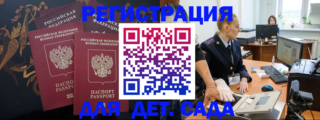 временная регистрация надежно в Верхнем Тагиле