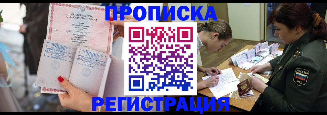 прописка в квартире в Верхнем Тагиле